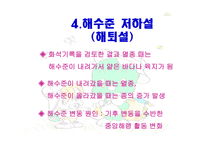 공룡의 멸종 레포트-6