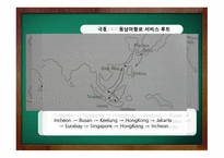 해상운송 레포트-6