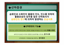 해상운송 레포트-12