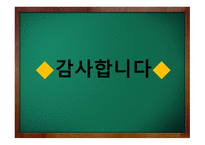 해상운송 레포트-14