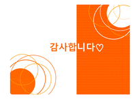 인적자원 개발론 조직개발-15