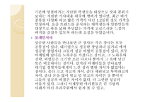 영철버거 마케팅 전략-18