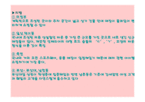 아웃렛 현황 및 문제점 방안 제시-10