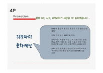 귀뚜라미보일러 조사-10