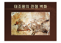 고대 삼국의 율령 반포와 중앙집권체제의 확립-6