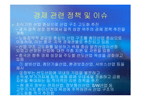 중국 경제 레포트-9