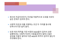 사회적 기업 국내 사례-12