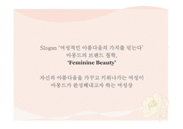 Brand Project Management RePositioning for Mamonde-5