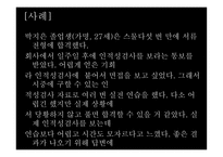 관광호텔 인적자원 관리론 인사팀장이 알려주는 채용의 오해와 진실-12