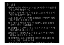 관광호텔 인적자원 관리론 인사팀장이 알려주는 채용의 오해와 진실-15