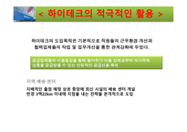 월마트 물류관리론-10