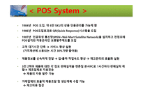 월마트 물류관리론-18
