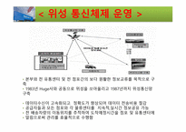 월마트 물류관리론-19