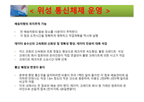 월마트 물류관리론-20