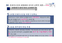 컨테이너 운송 관련 국제동향 보고서-12