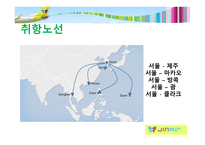 저가항공사 LowCostCarrier-6