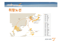 저가항공사 LowCostCarrier-8