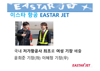 저가항공사 LowCostCarrier-10