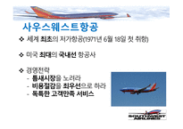 저가항공사 LowCostCarrier-11