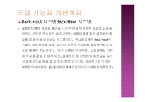 물류시스템의 기업 사례 이마트의 물류시스템-17