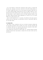 채권시장의 발전방향-3