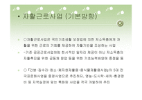 지역자활센터 자활후견기관-9