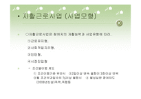 지역자활센터 자활후견기관-10