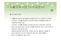 지역자활센터 자활후견기관-13
