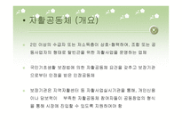 지역자활센터 자활후견기관-15