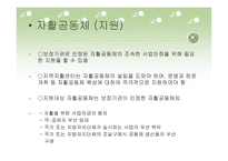 지역자활센터 자활후견기관-17