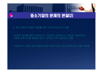 중소기업의 문제점-6