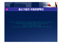 중소기업의 문제점-15