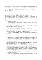 무역자동화 개론-2