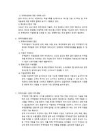 무역자동화 개론-4