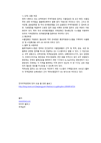 무역자동화 개론-5