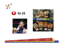 존슨 앤 존슨 기업경영윤리 보고서-2