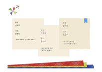 존슨 앤 존슨 기업경영윤리 보고서-14