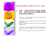 다시 발전을 요구한다 개론-3