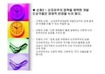 다시 발전을 요구한다 개론-4