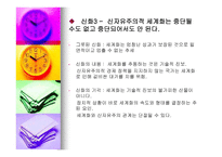 다시 발전을 요구한다 개론-5