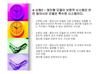 다시 발전을 요구한다 개론-7