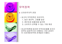 다시 발전을 요구한다 개론-10