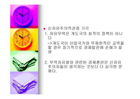 다시 발전을 요구한다 개론-11