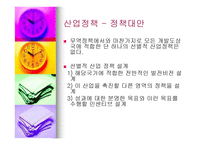 다시 발전을 요구한다 개론-15