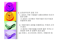 다시 발전을 요구한다 개론-17
