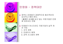 다시 발전을 요구한다 개론-18