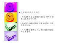 다시 발전을 요구한다 개론-20