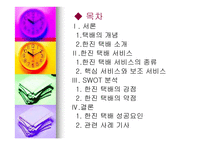 한진택배물류시스템-2