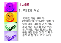 한진택배물류시스템-3