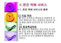 한진택배물류시스템-5